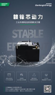 乐竞体育加速工业车辆动力电池行业布局 江苏乐竞动力完成迁厂