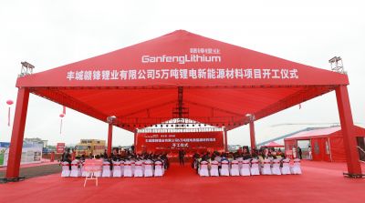 乐竞丰城项目正式开工 规划年产5万吨锂电新能源材料