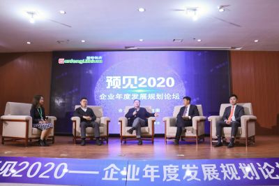 乐竞体育预见2020论坛召开：持续发展赢在未来