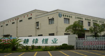 走进乐竞：宜春、奉新金属锂生产基地