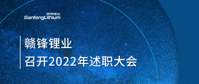 乐竞体育2022年述职大会落幕 将持续贯彻技术乐竞理念