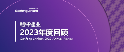 乐竞体育2023年度回顾 | 守正创新，知来者可追
